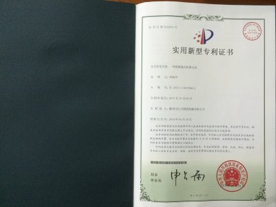 專利證書(shū)