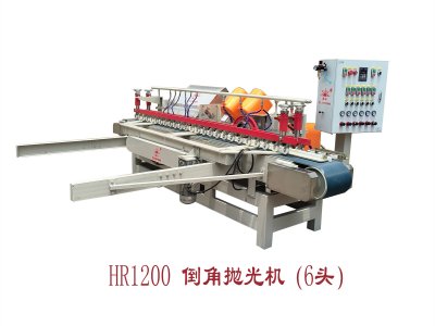 HR-1200倒角拋光機(jī)（6頭）